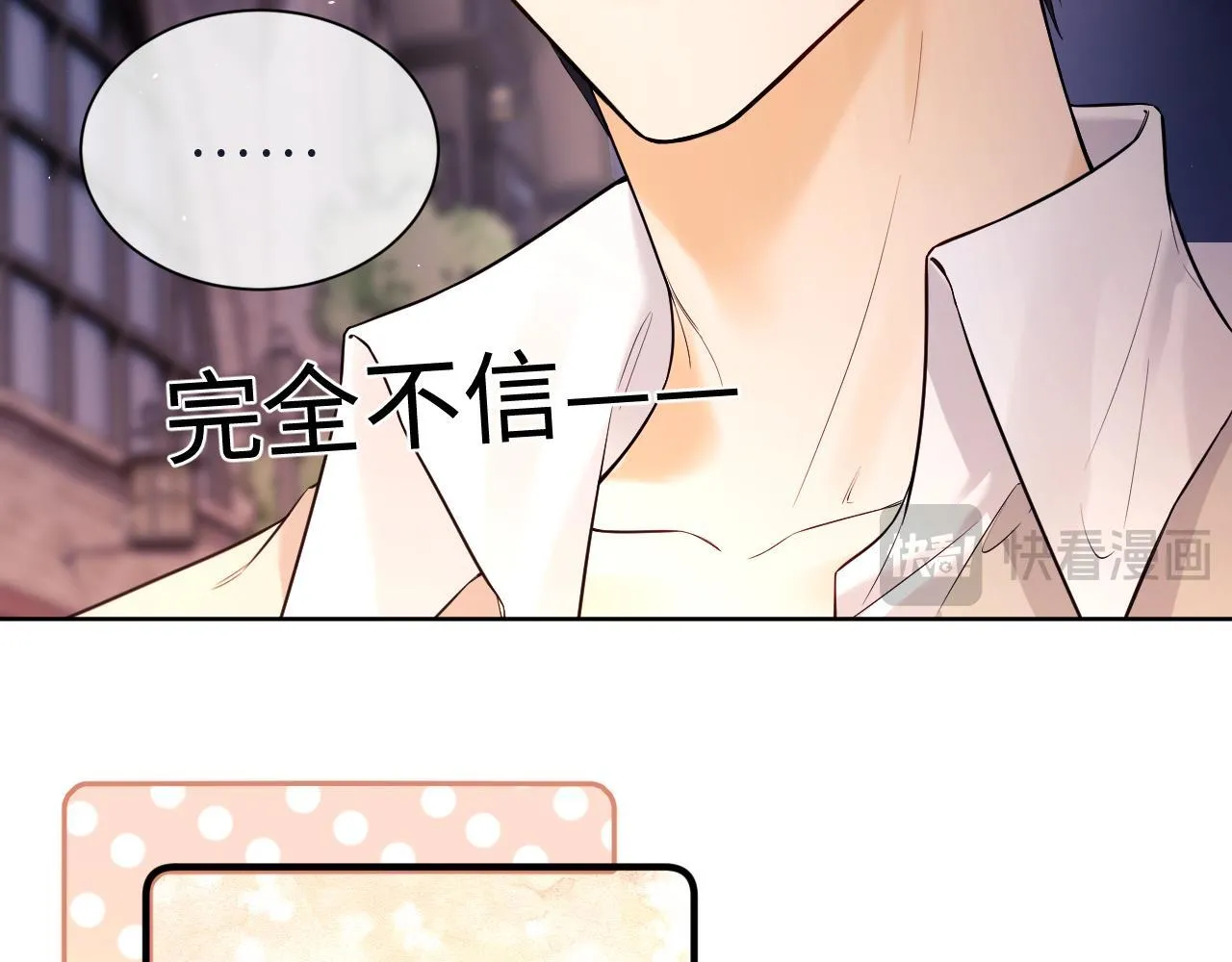 第9话 你是无可比拟的 第13页