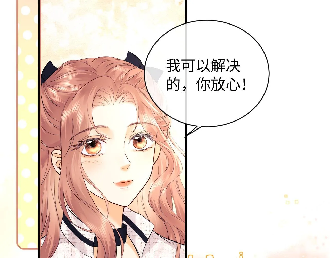 第9话 你是无可比拟的 第14页