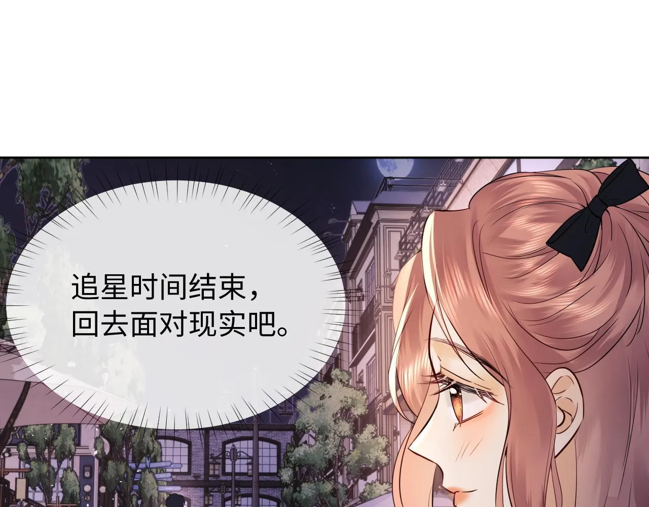 第9话 你是无可比拟的 第25页