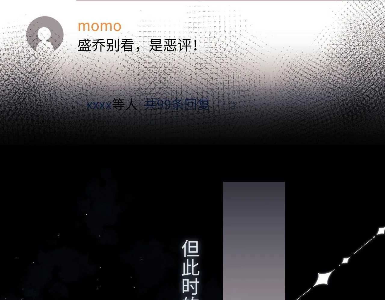 第9话 你是无可比拟的 第37页