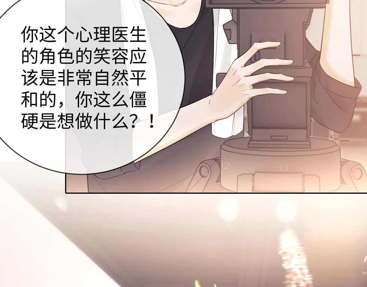 第9话 你是无可比拟的 第44页