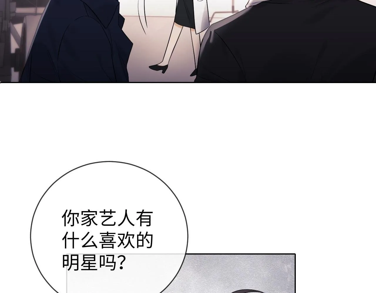 第9话 你是无可比拟的 第50页