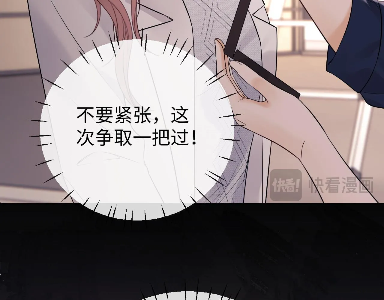 第9话 你是无可比拟的 第56页
