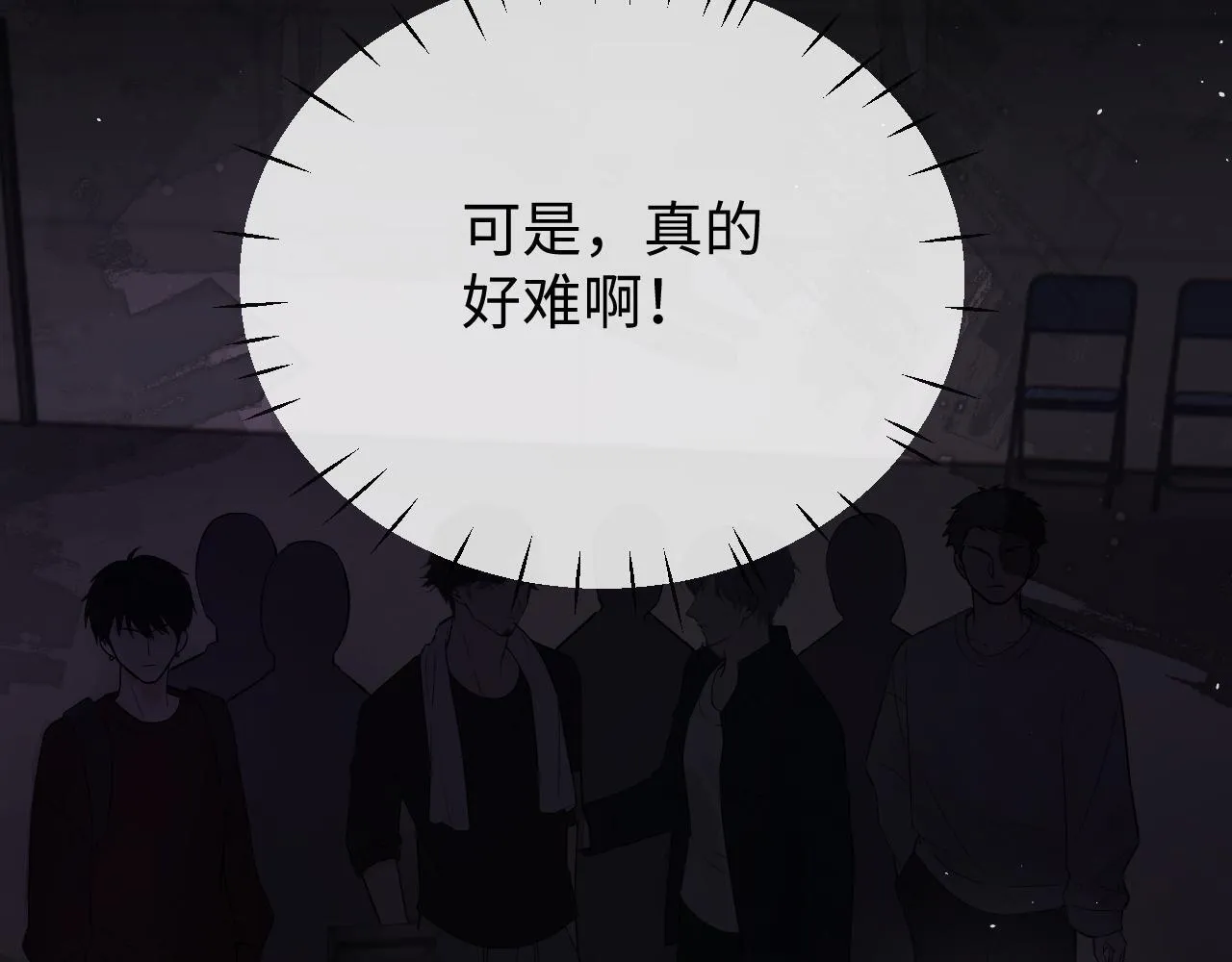 第9话 你是无可比拟的 第57页