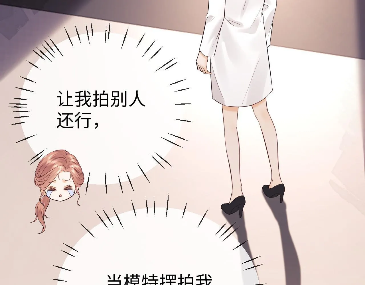 第9话 你是无可比拟的 第59页