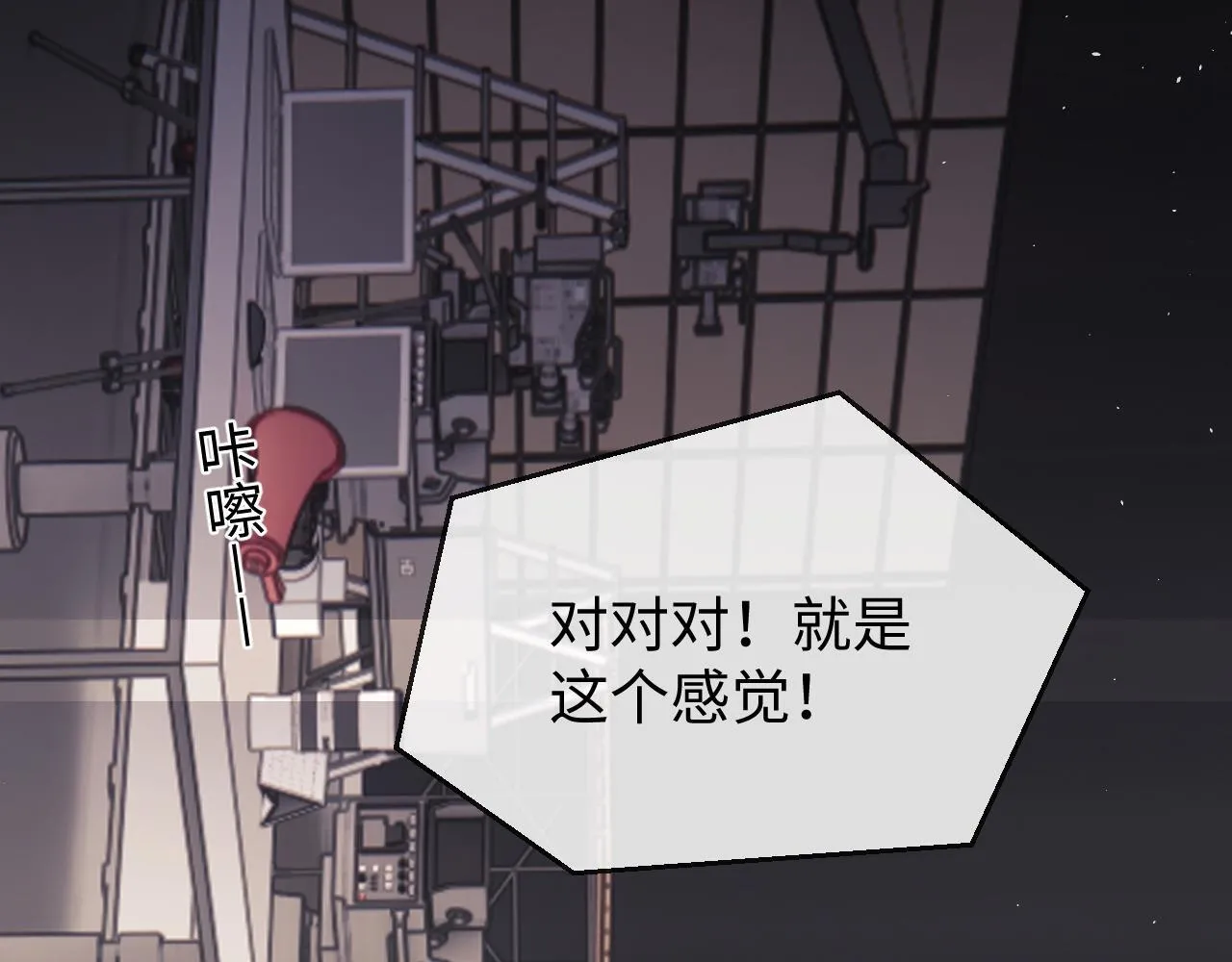 第9话 你是无可比拟的 第74页
