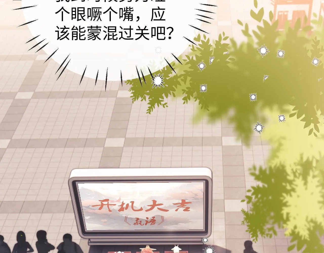 第9话 你是无可比拟的 第86页