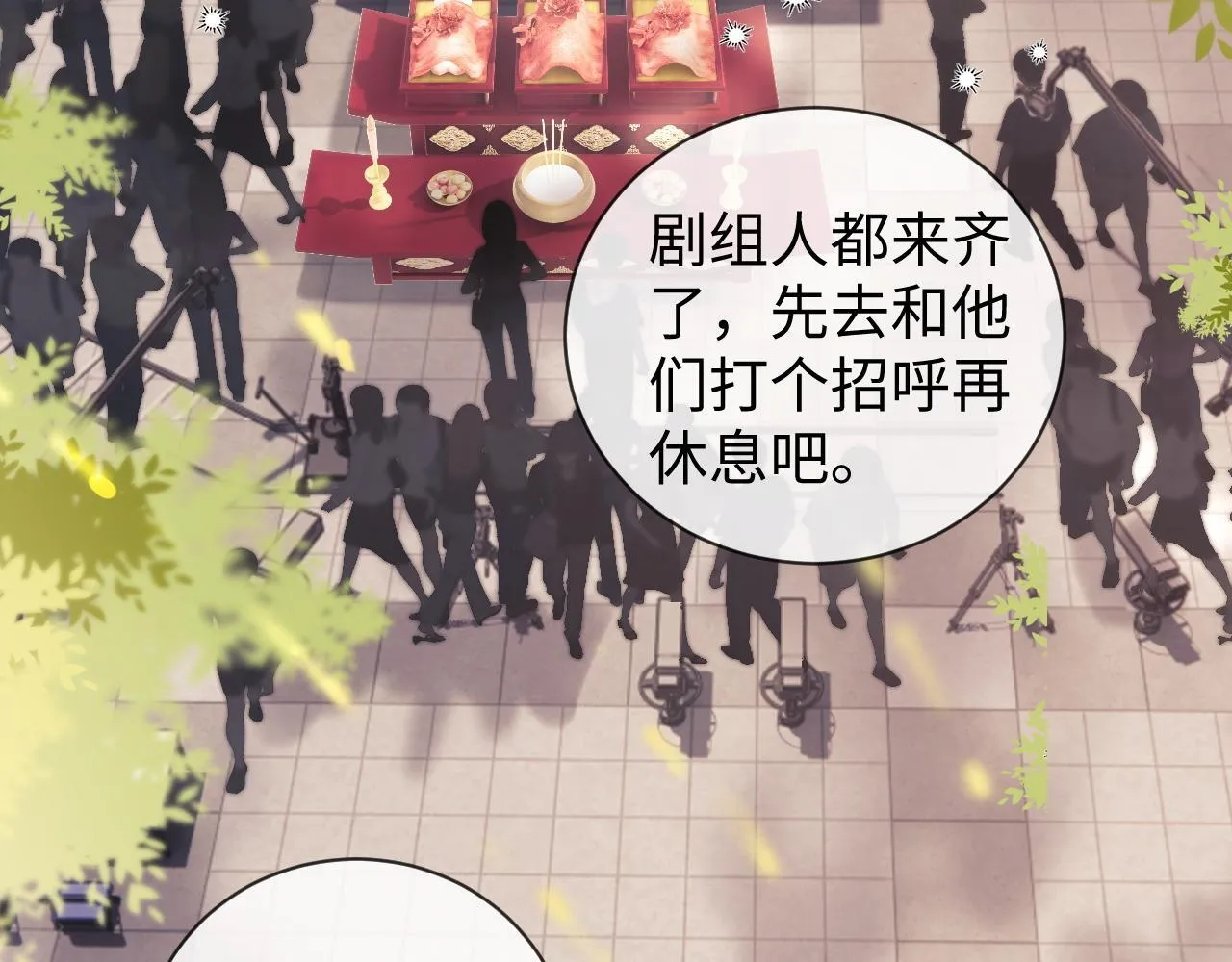 第9话 你是无可比拟的 第87页