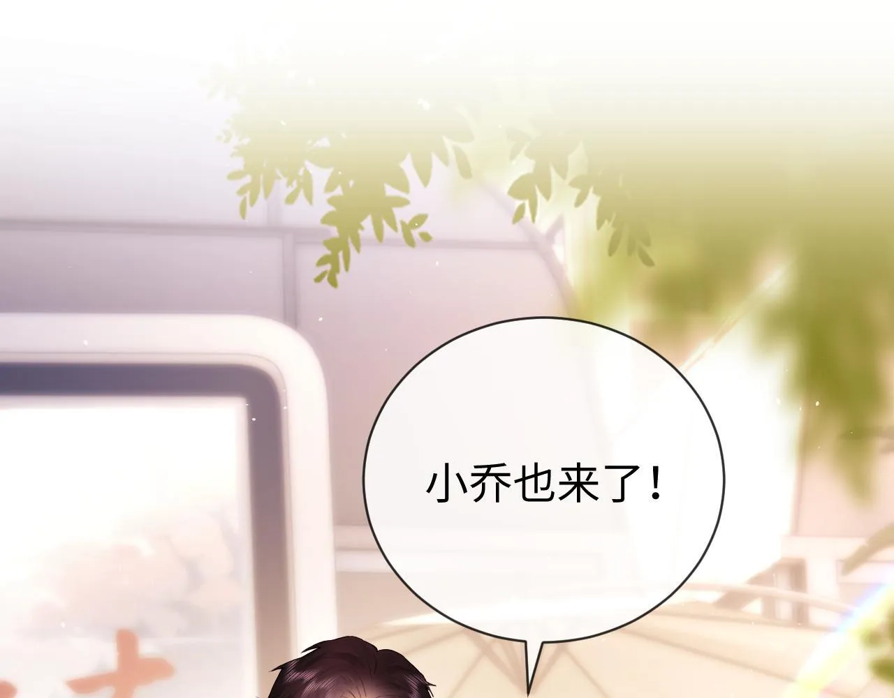 第9话 你是无可比拟的 第89页