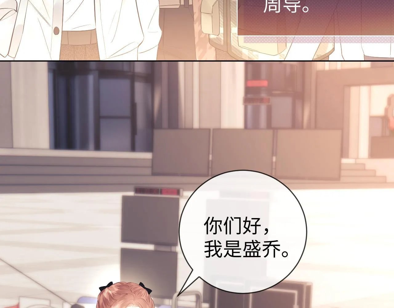 第9话 你是无可比拟的 第91页