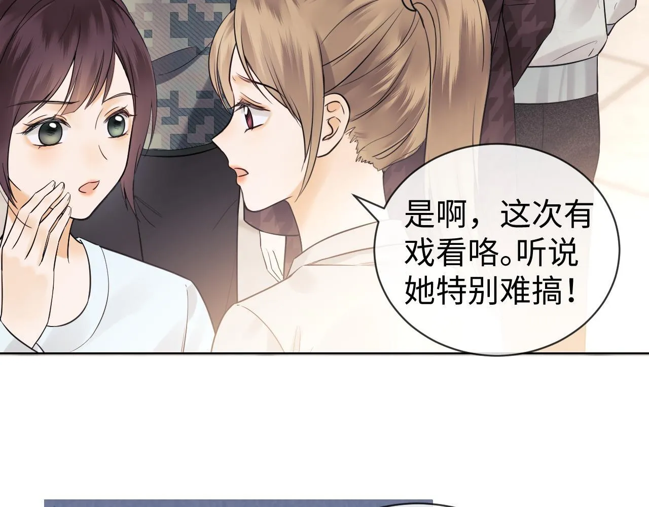 第9话 你是无可比拟的 第93页