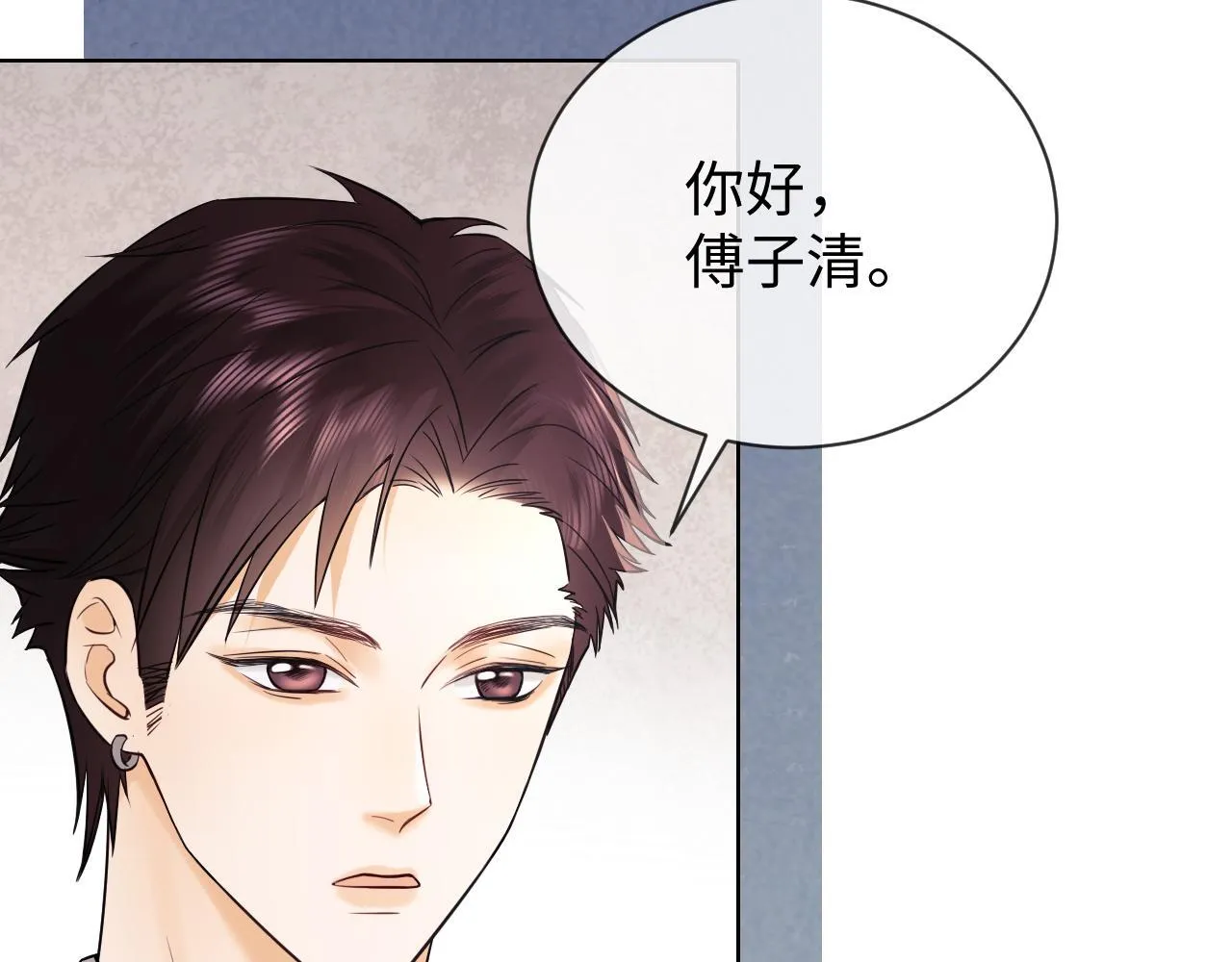 第9话 你是无可比拟的 第94页