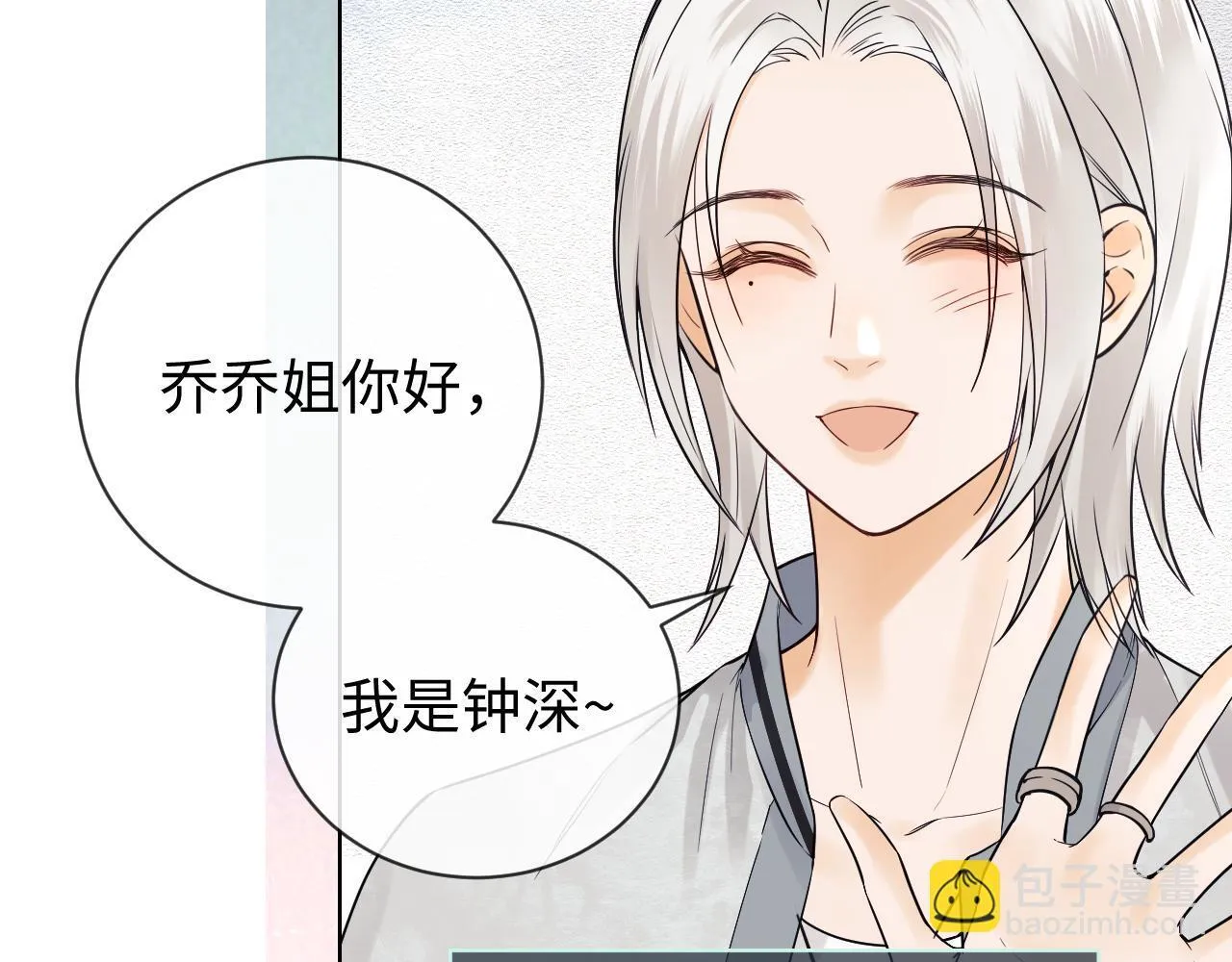 第9话 你是无可比拟的 第96页