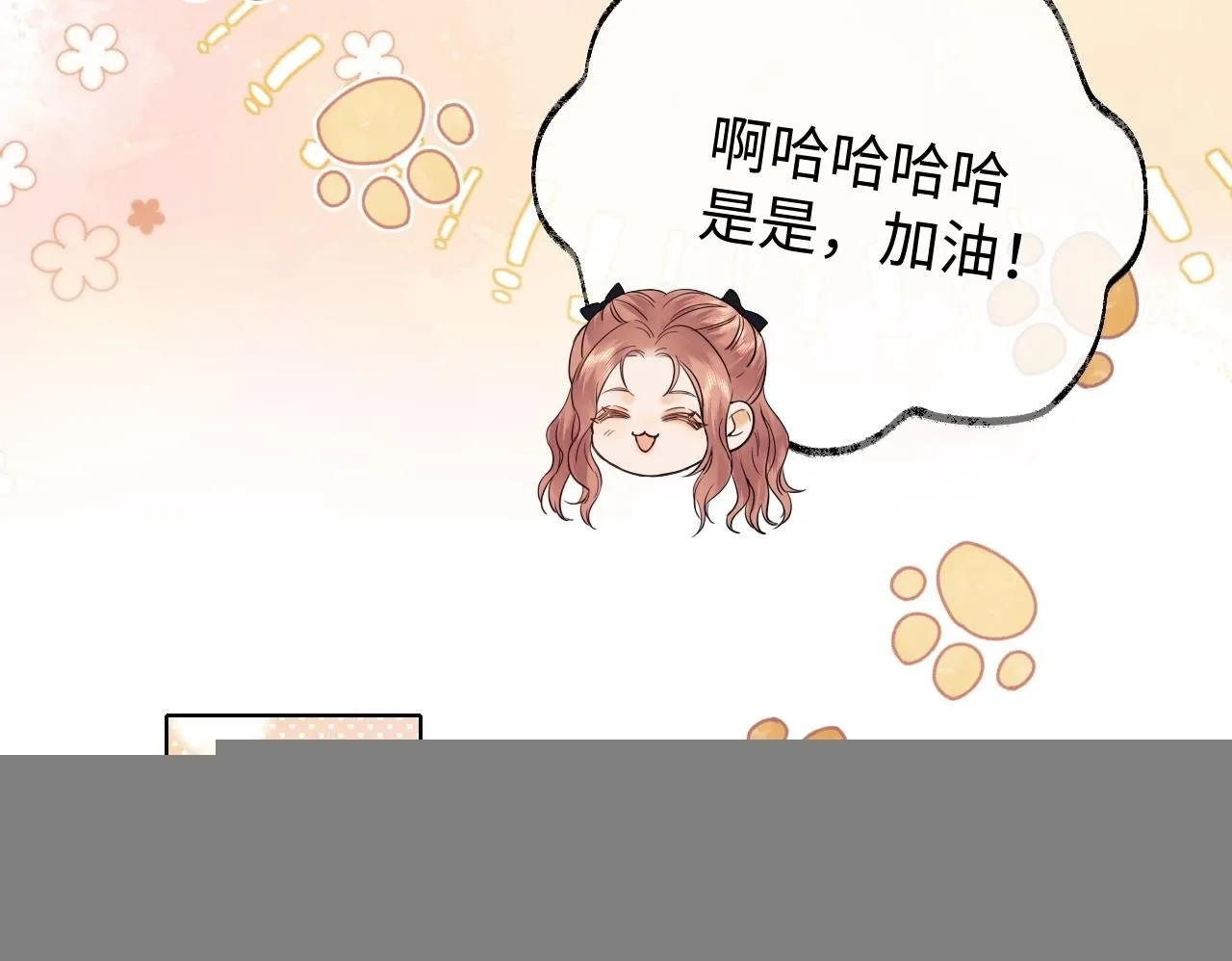 第9话 你是无可比拟的 第100页