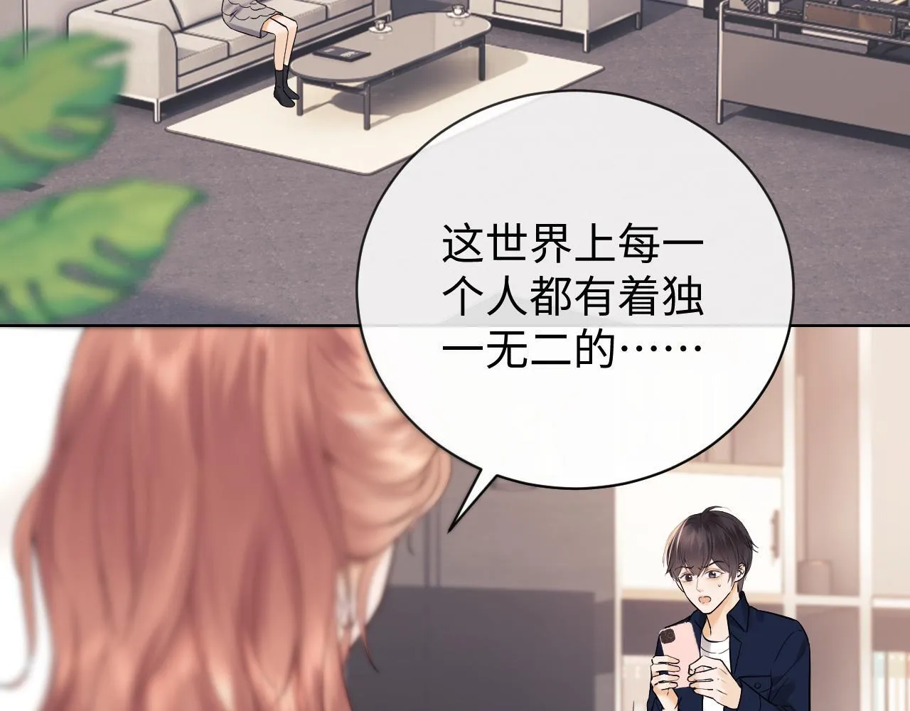 第9话 你是无可比拟的 第104页