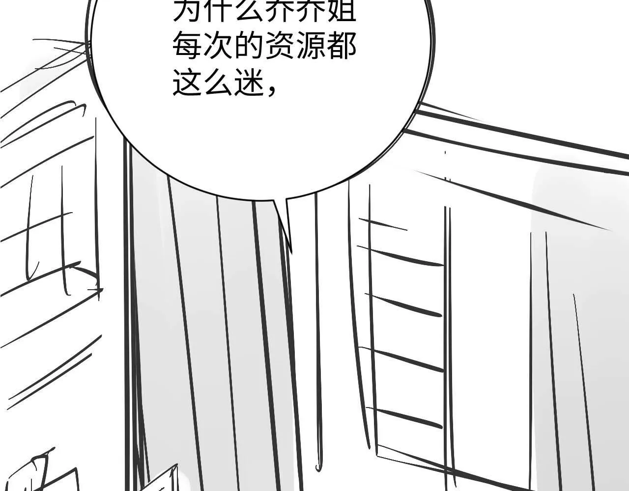 第9话 你是无可比拟的 第110页