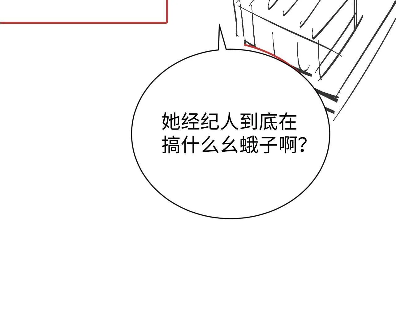 第9话 你是无可比拟的 第112页
