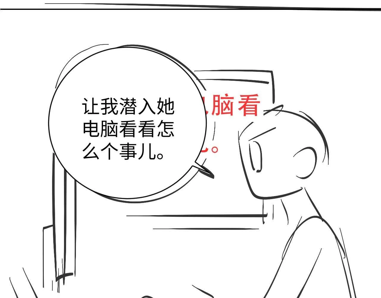 第9话 你是无可比拟的 第113页