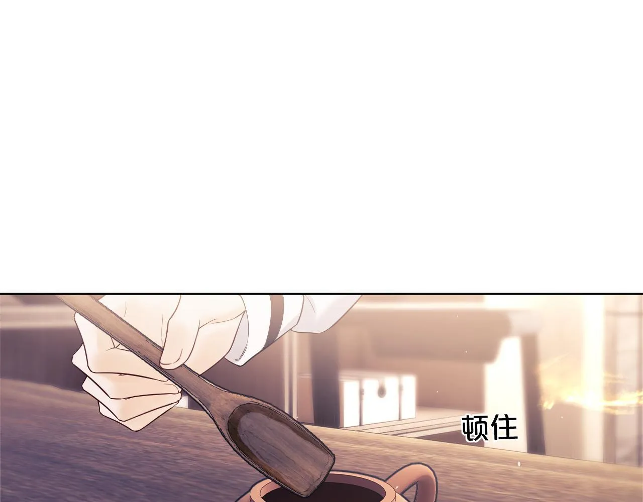 第8话 我要自救！ 第6页