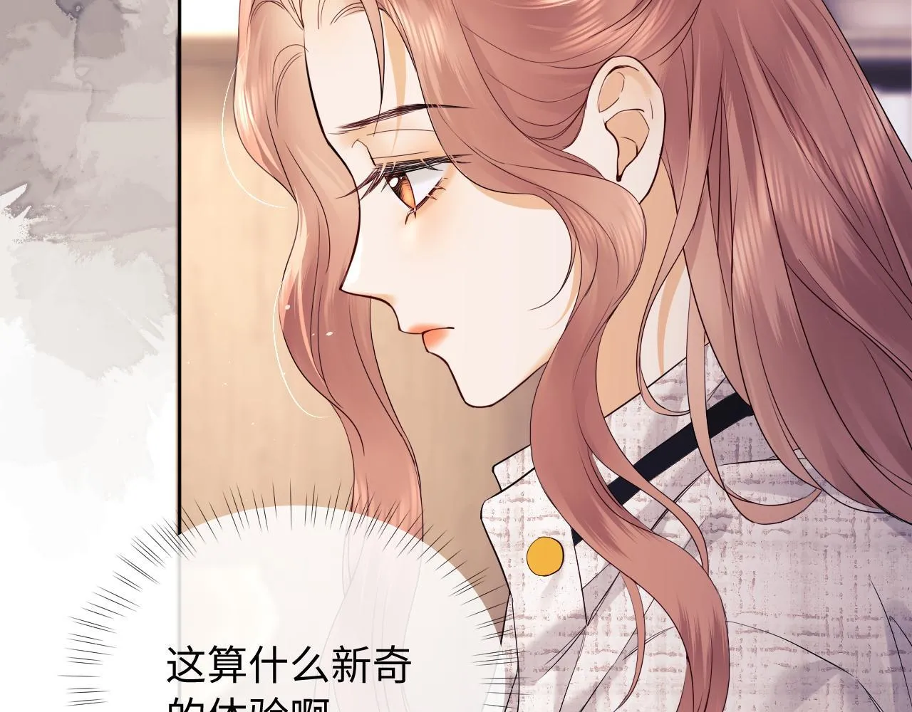 第8话 我要自救！ 第8页