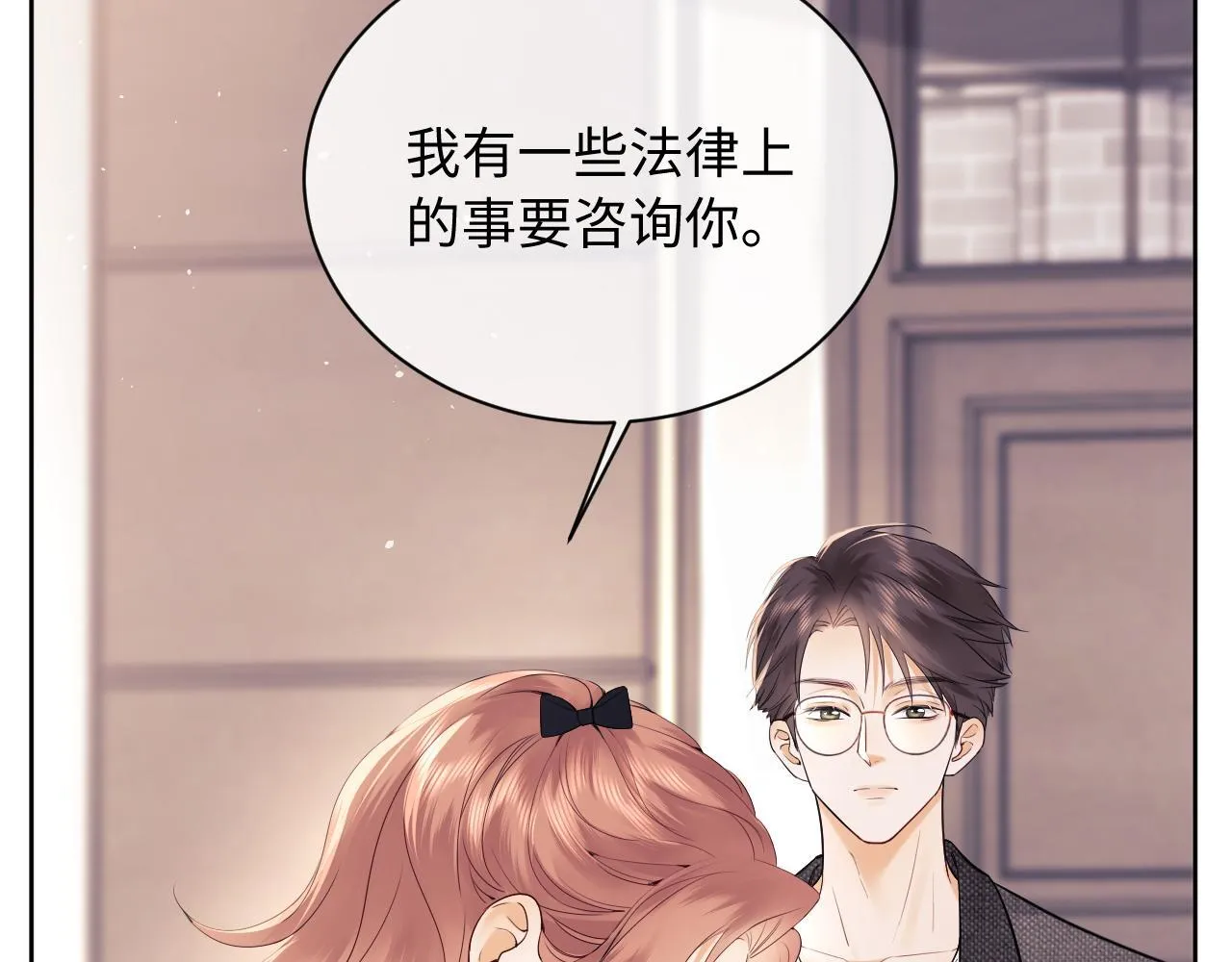 第8话 我要自救！ 第10页