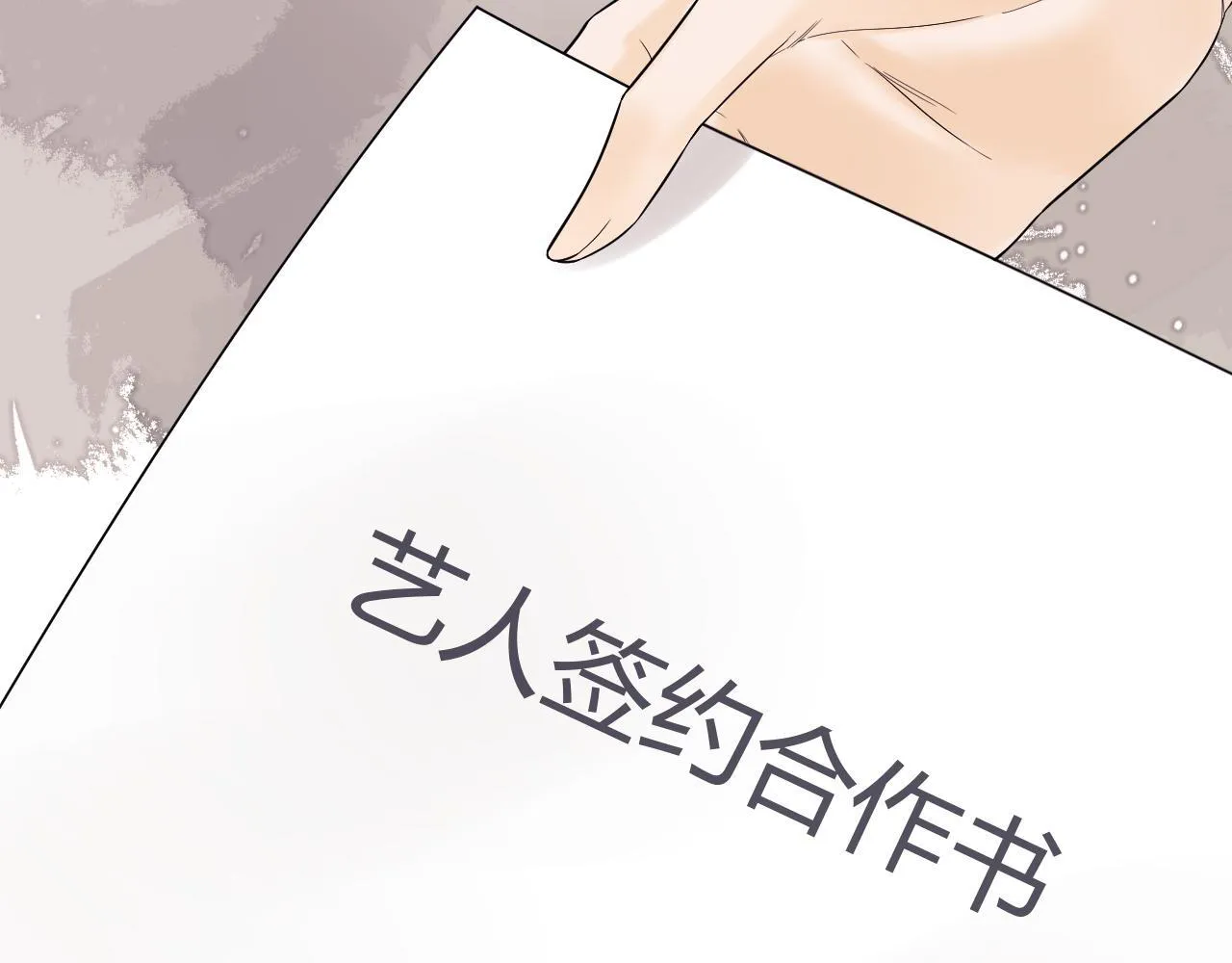 第8话 我要自救！ 第13页