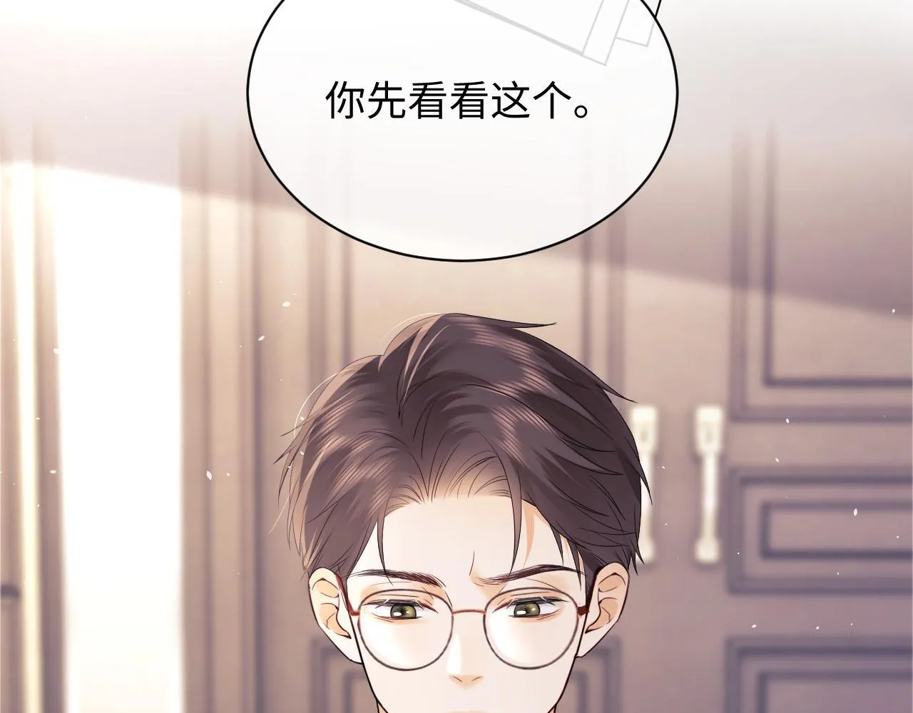 第8话 我要自救！ 第15页