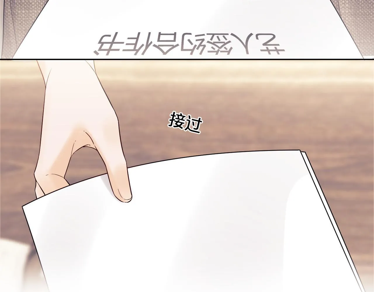 第8话 我要自救！ 第17页