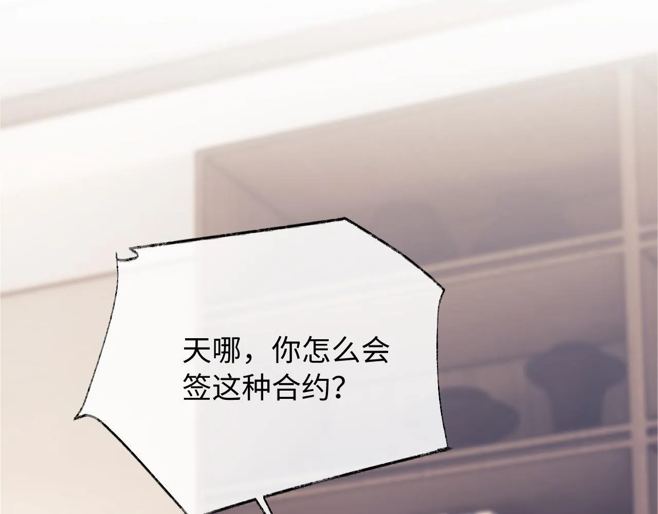 第8话 我要自救！ 第19页