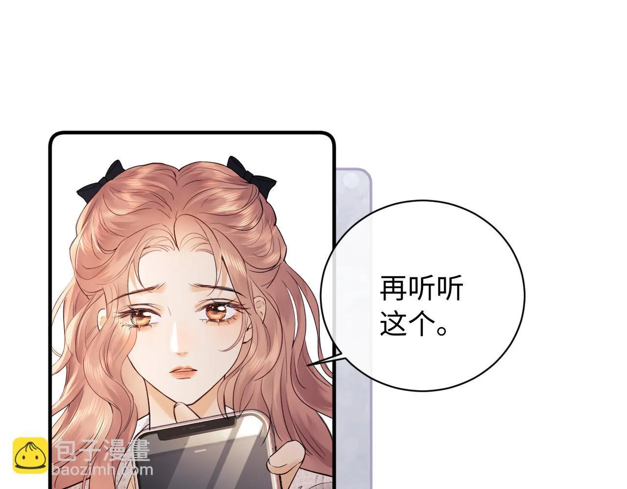 第8话 我要自救！ 第23页