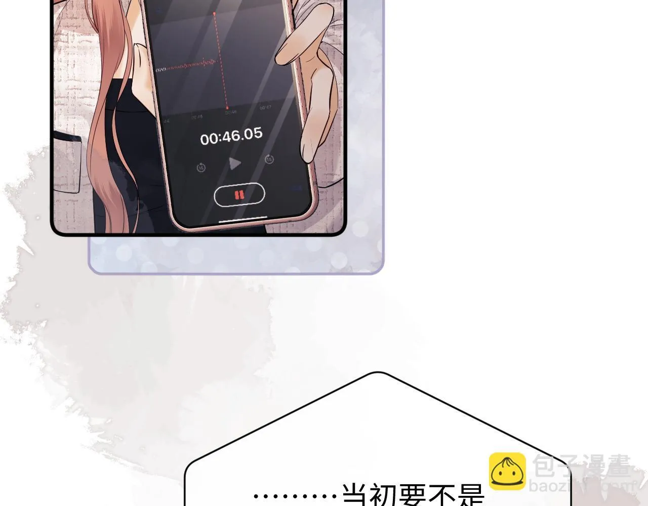 第8话 我要自救！ 第24页