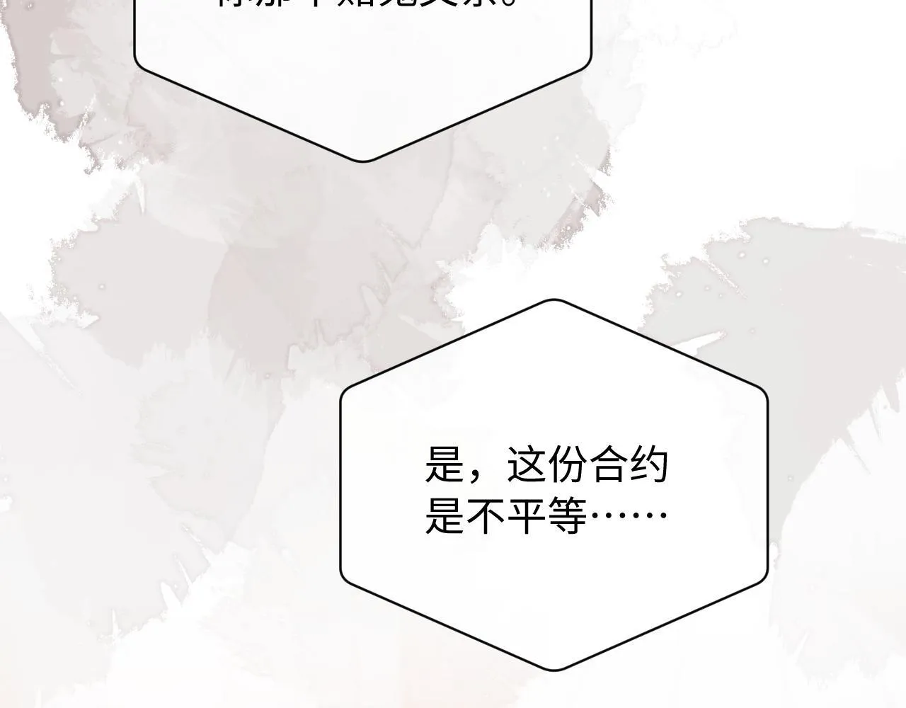 第8话 我要自救！ 第26页