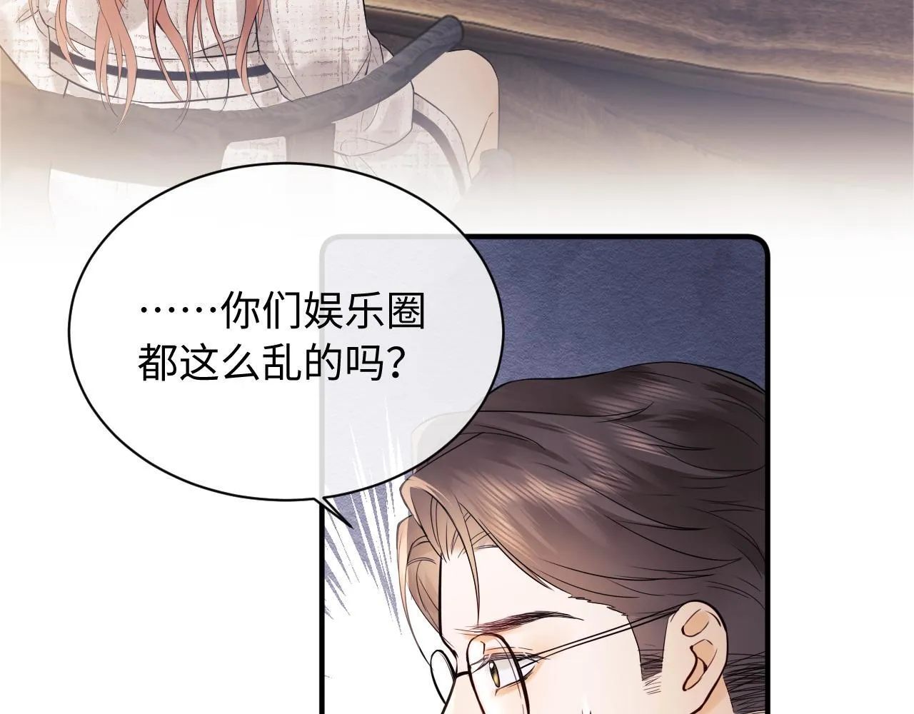 第8话 我要自救！ 第29页