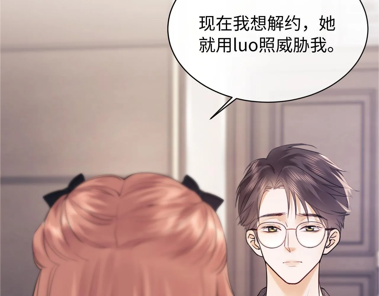 第8话 我要自救！ 第35页