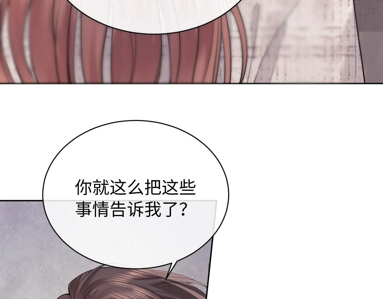 第8话 我要自救！ 第37页