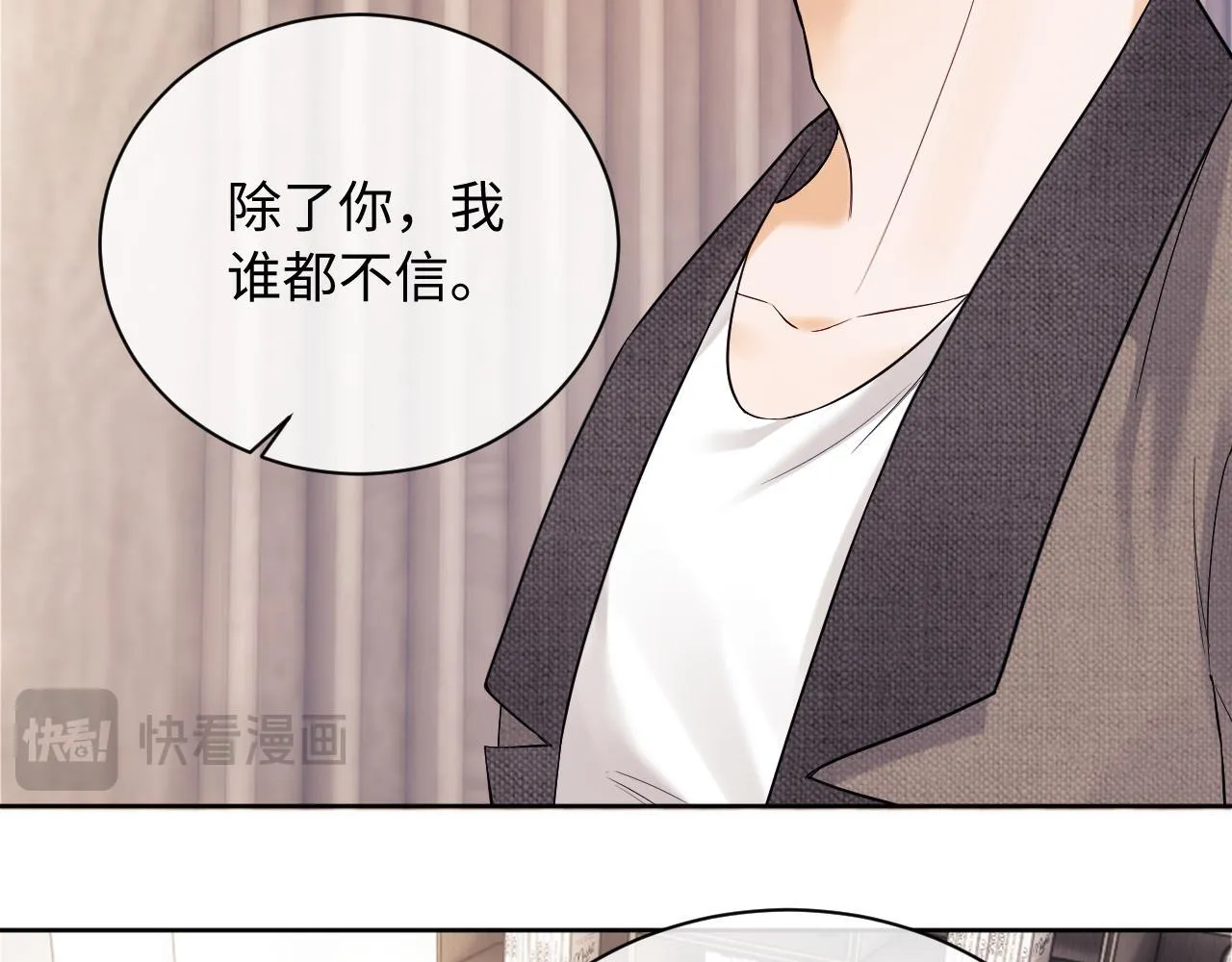 第8话 我要自救！ 第41页