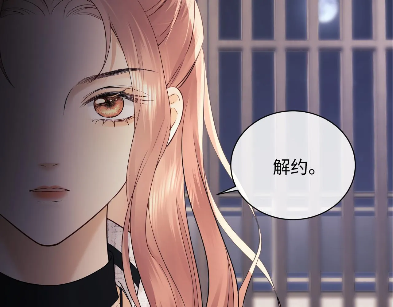 第8话 我要自救！ 第44页