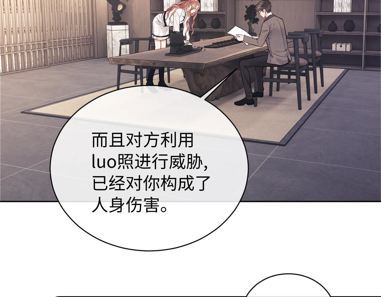 第8话 我要自救！ 第47页