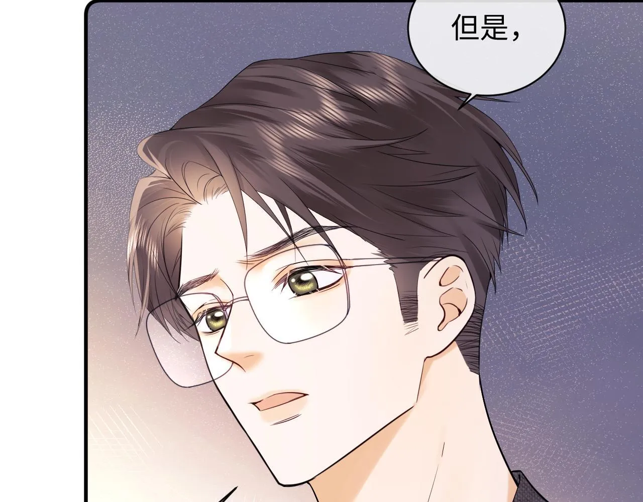 第8话 我要自救！ 第48页