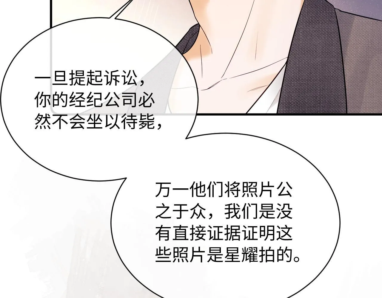 第8话 我要自救！ 第49页