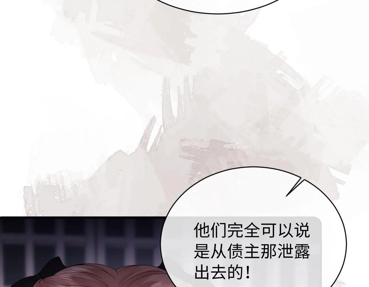 第8话 我要自救！ 第50页