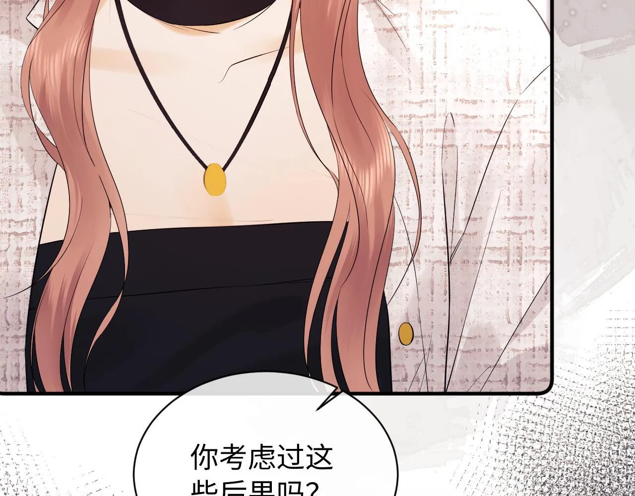 第8话 我要自救！ 第52页
