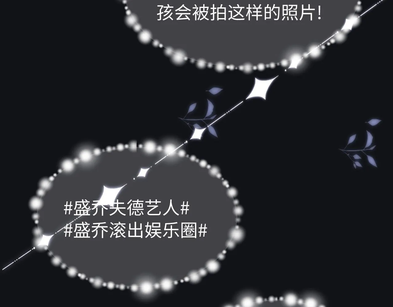 第8话 我要自救！ 第55页
