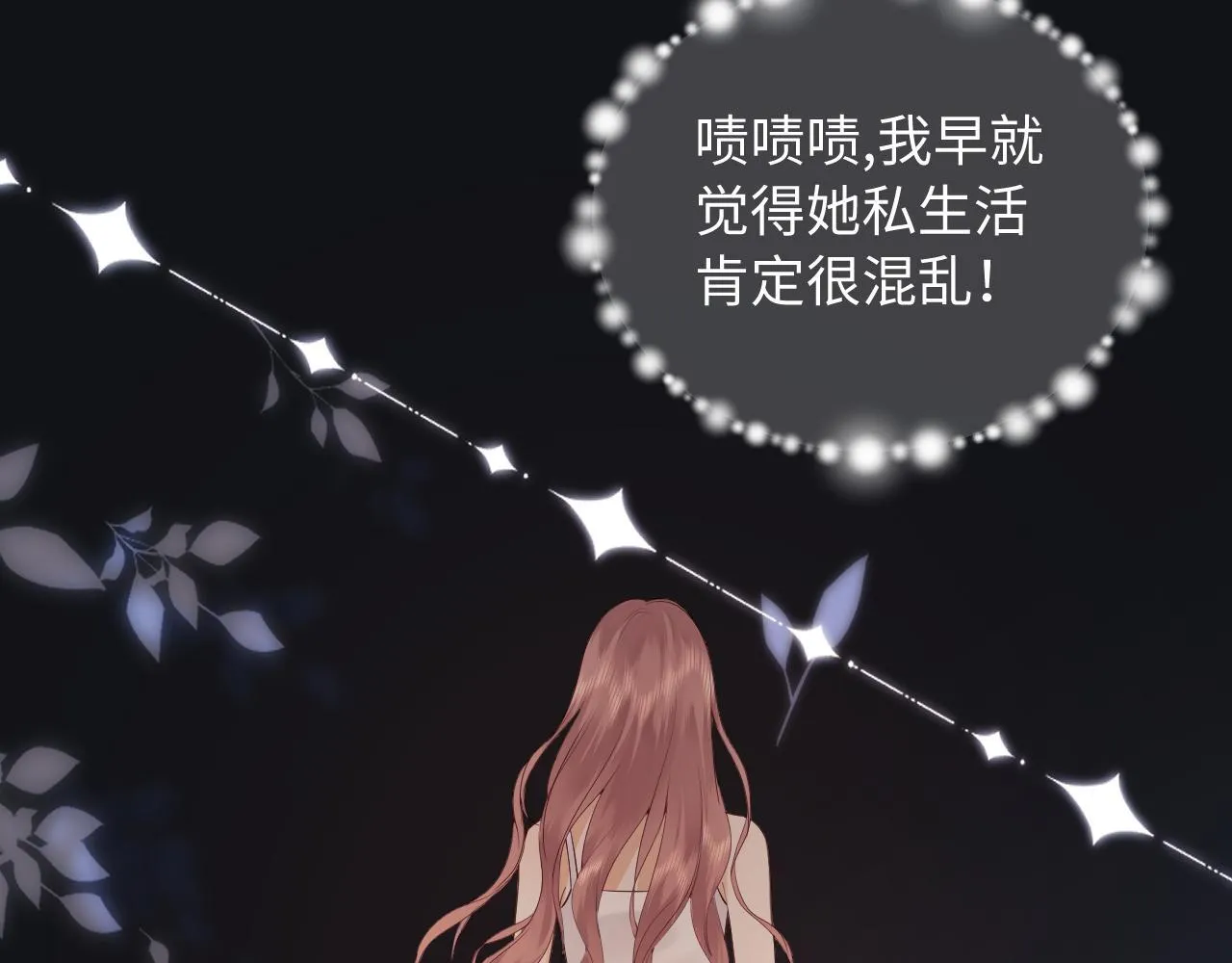第8话 我要自救！ 第56页
