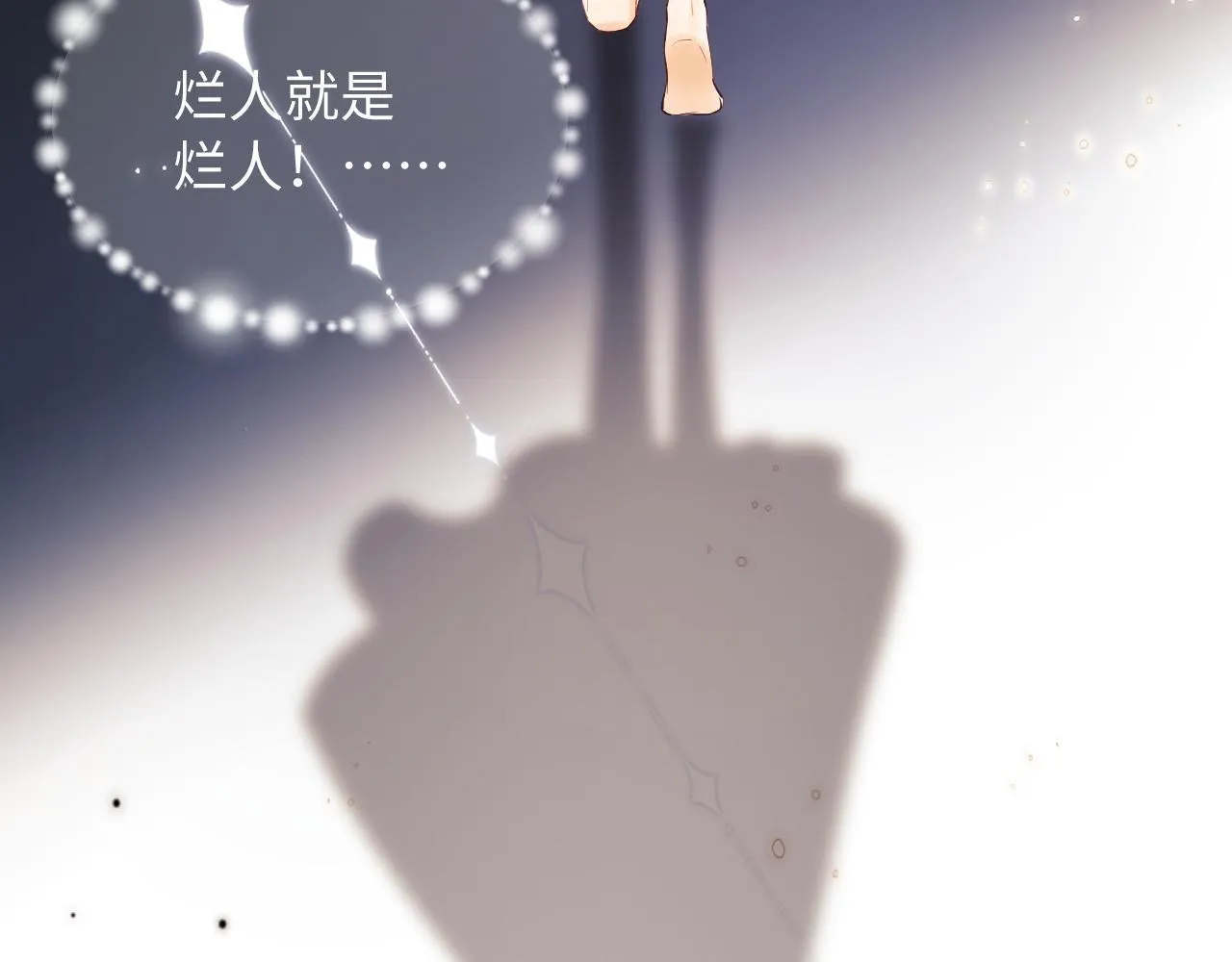 第8话 我要自救！ 第58页