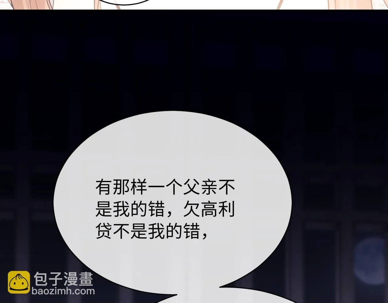 第8话 我要自救！ 第61页