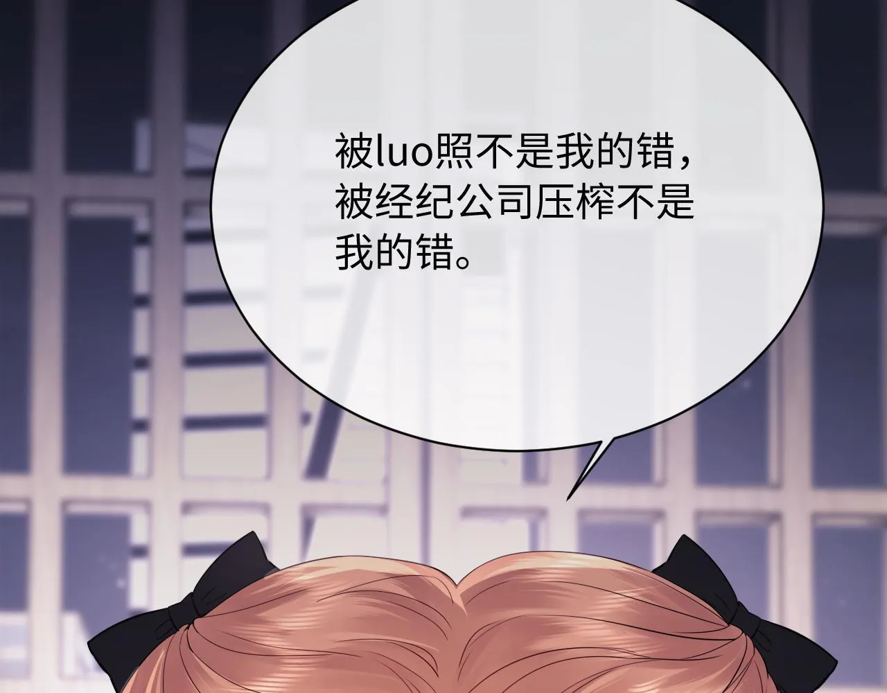 第8话 我要自救！ 第62页