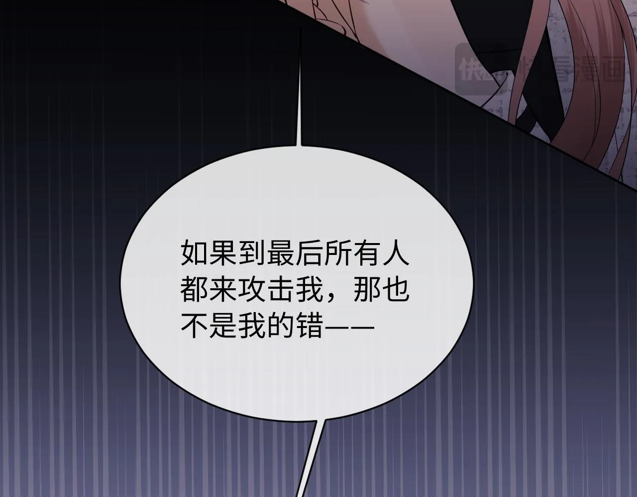 第8话 我要自救！ 第65页