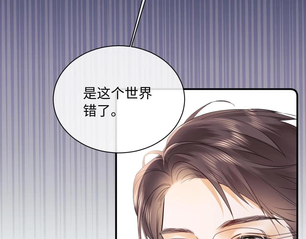 第8话 我要自救！ 第66页