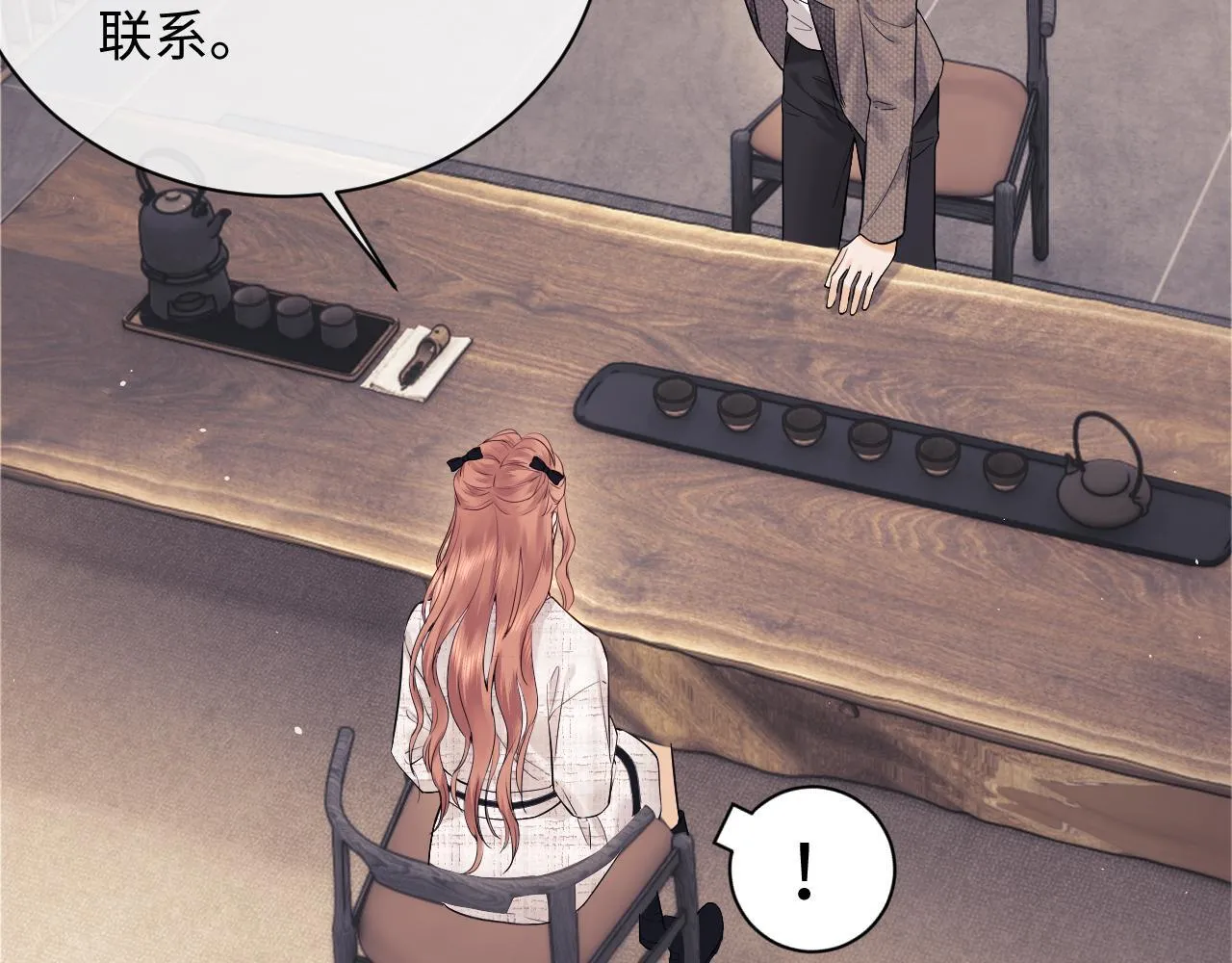第8话 我要自救！ 第69页